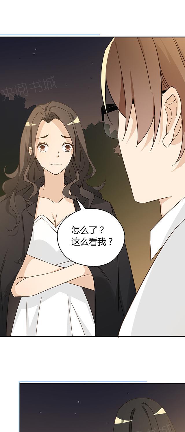 大叔,你别跑 第40话 顾辞 第45页