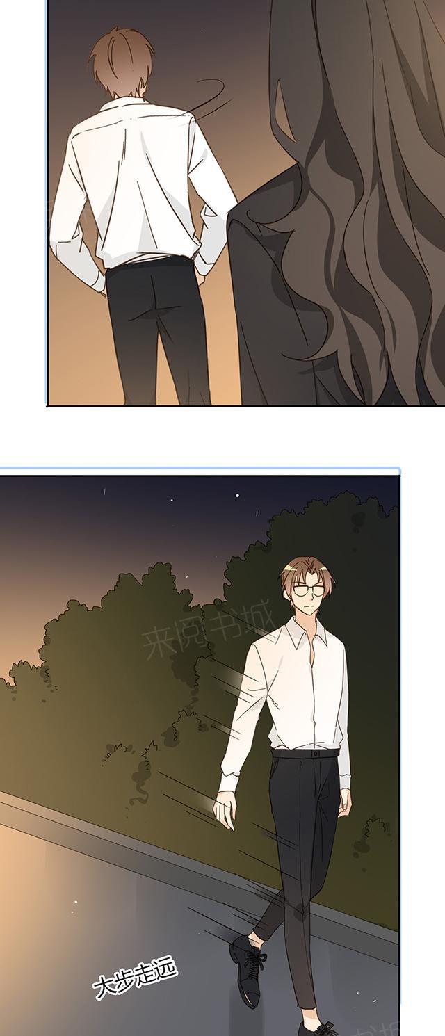大叔,你别跑 第40话 顾辞 第46页