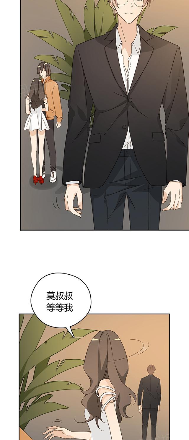 大叔,你别跑 第40话 顾辞 第8页