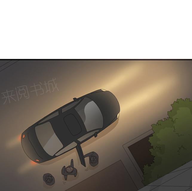 大叔，你别跑 第41话 美好的一天 第14页