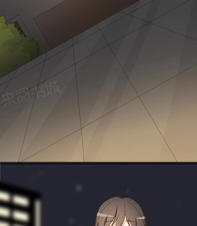 大叔，你别跑 第41话 美好的一天 第15页