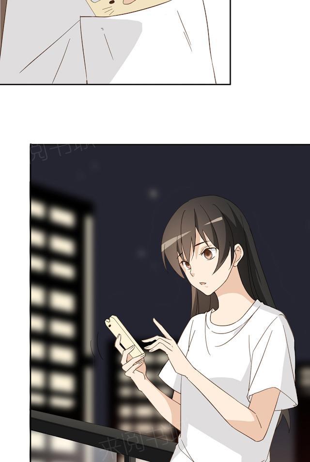 大叔，你别跑 第41话 美好的一天 第17页