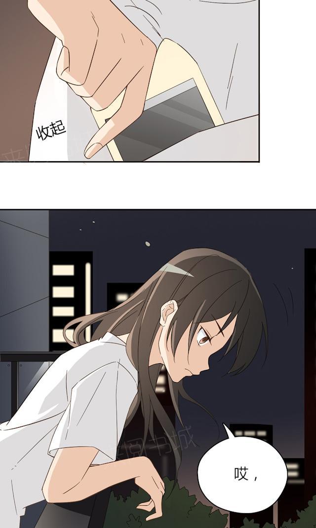 大叔，你别跑 第41话 美好的一天 第22页