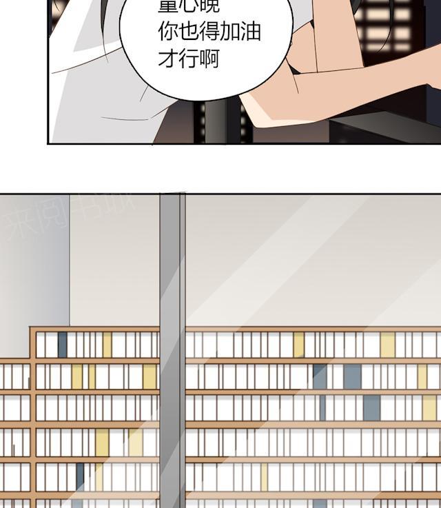 大叔，你别跑 第41话 美好的一天 第26页