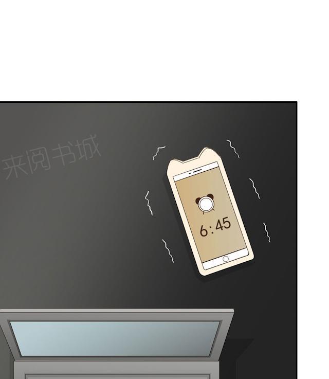 大叔，你别跑 第41话 美好的一天 第30页