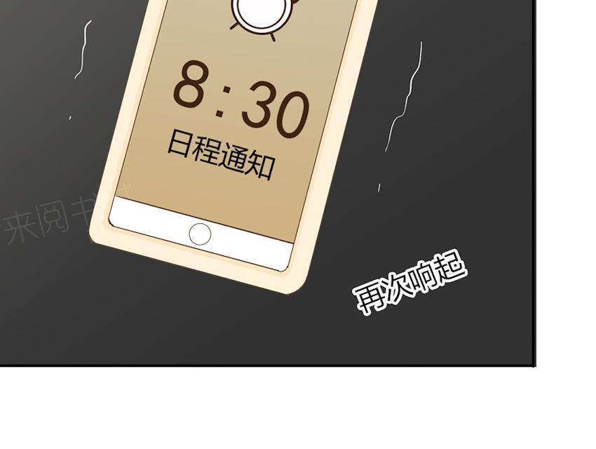 大叔，你别跑 第41话 美好的一天 第40页
