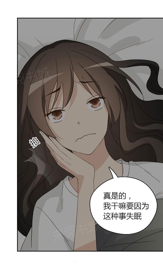 大叔，你别跑 第41话 美好的一天 第5页