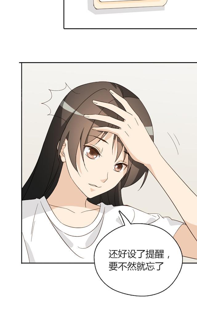 大叔，你别跑 第41话 美好的一天 第43页