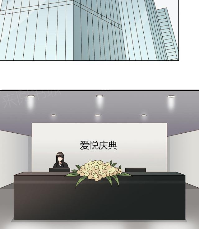 大叔，你别跑 第41话 美好的一天 第47页