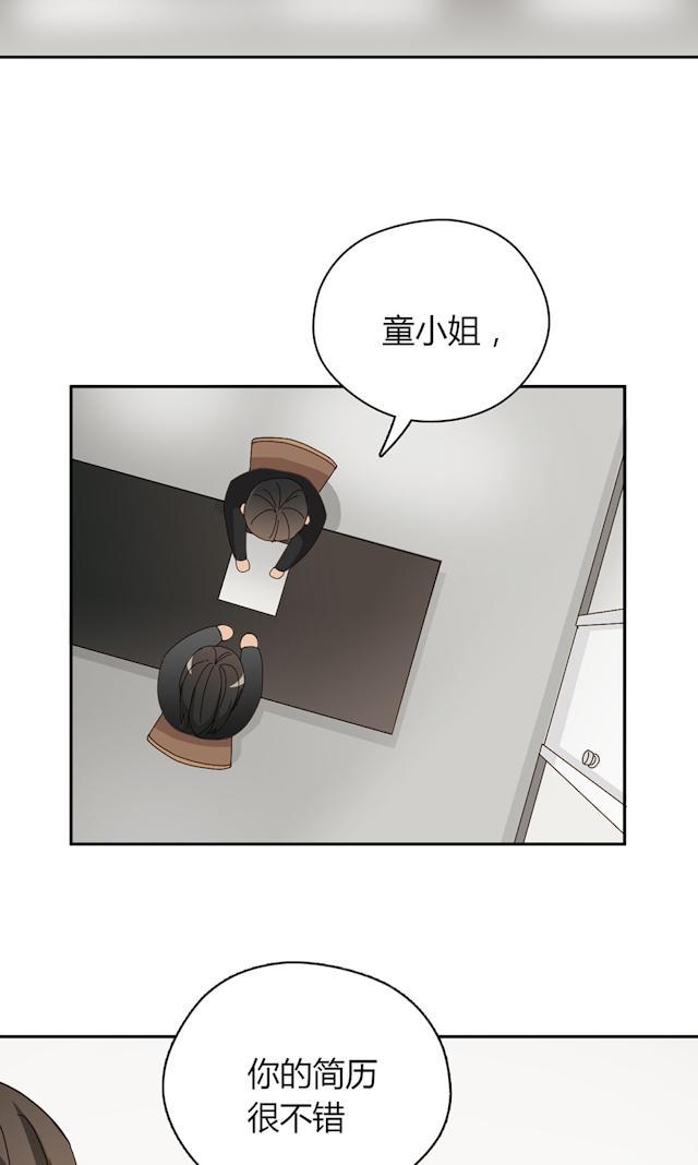 大叔，你别跑 第41话 美好的一天 第48页