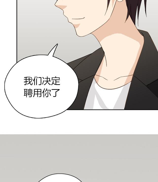 大叔，你别跑 第41话 美好的一天 第51页