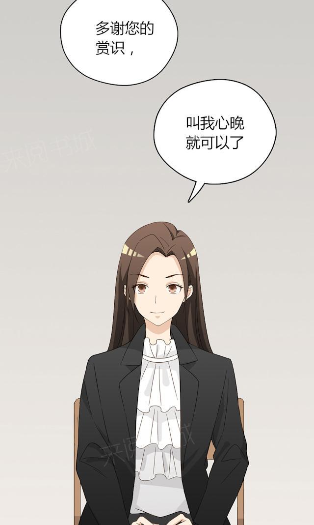 大叔，你别跑 第41话 美好的一天 第52页