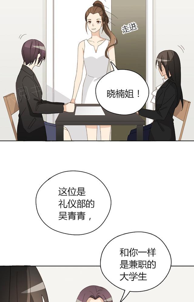 大叔，你别跑 第41话 美好的一天 第58页