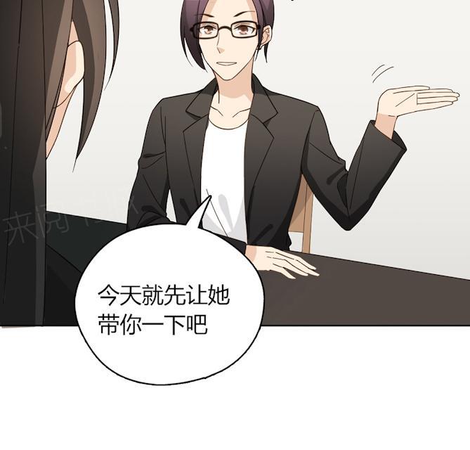 大叔，你别跑 第41话 美好的一天 第59页