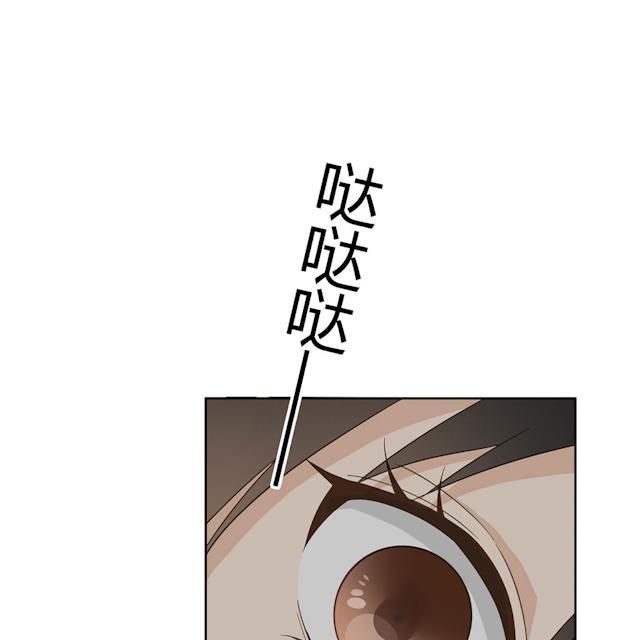 大叔，你别跑 第41话 美好的一天 第7页