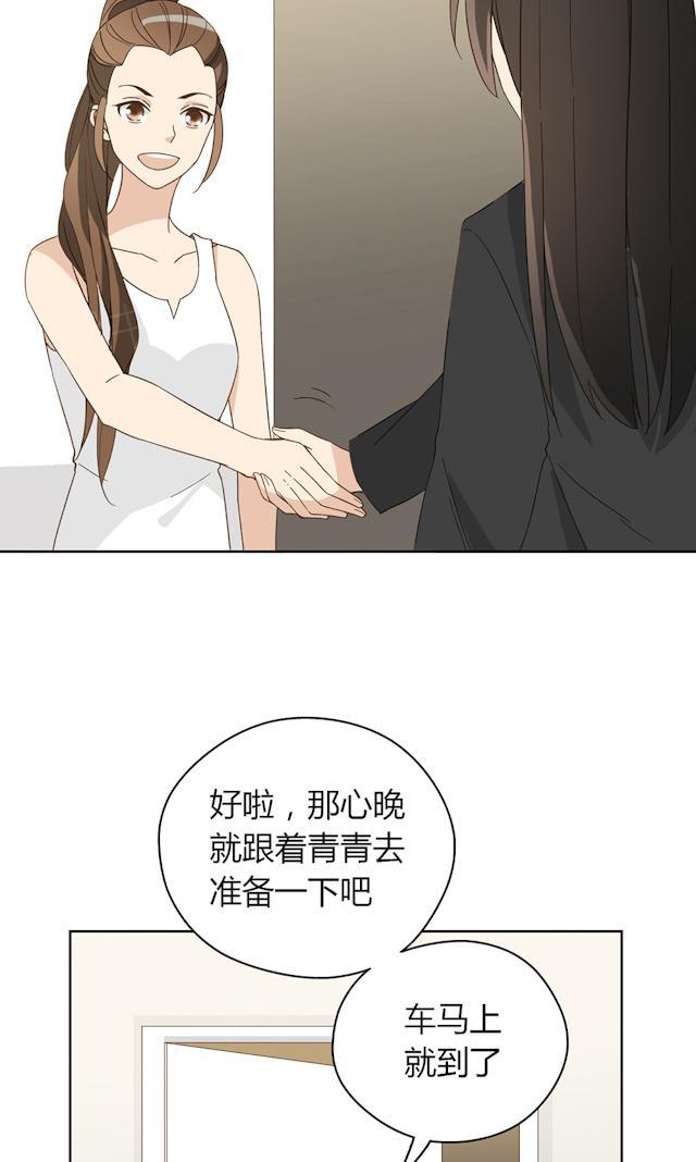 大叔，你别跑 第41话 美好的一天 第62页