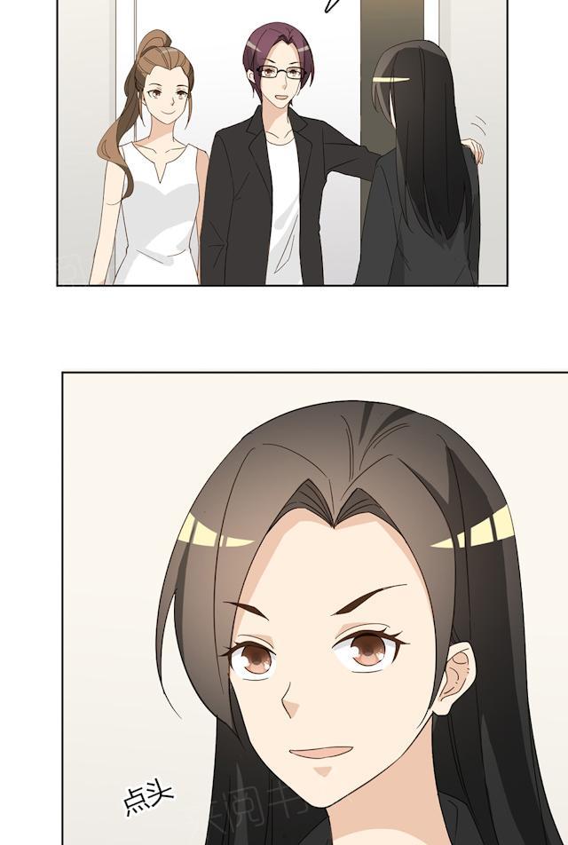 大叔，你别跑 第41话 美好的一天 第63页