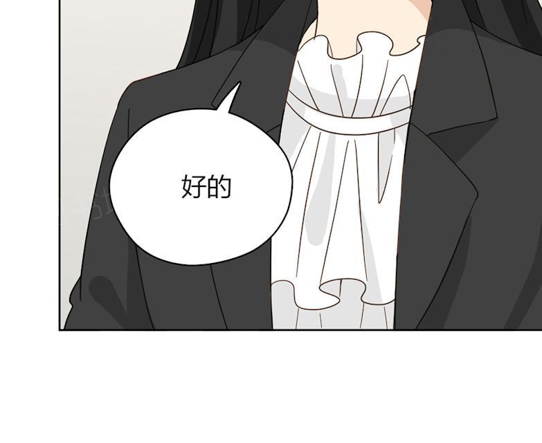 大叔，你别跑 第41话 美好的一天 第64页
