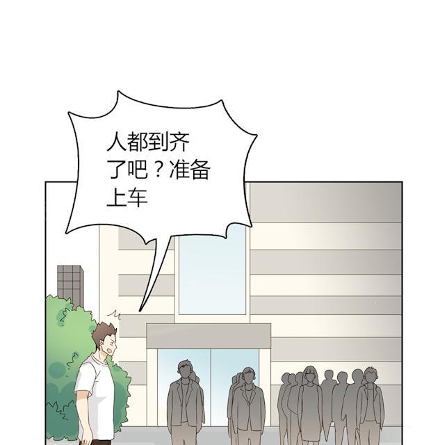 大叔，你别跑 第41话 美好的一天 第65页