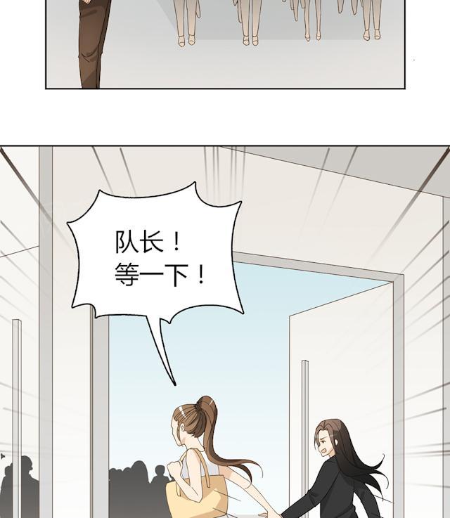 大叔，你别跑 第41话 美好的一天 第66页
