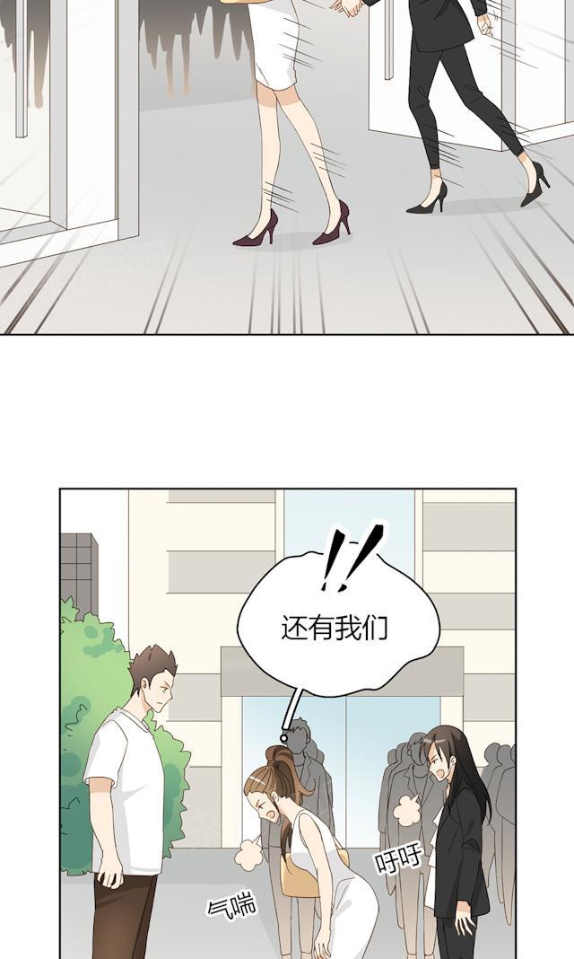 大叔，你别跑 第41话 美好的一天 第67页