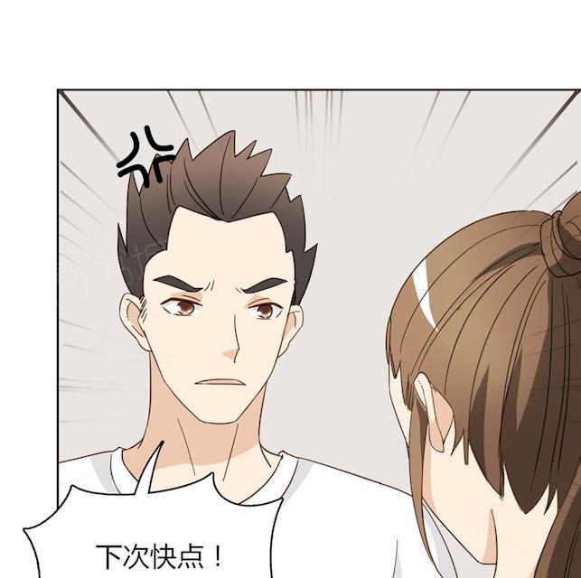 大叔，你别跑 第41话 美好的一天 第69页