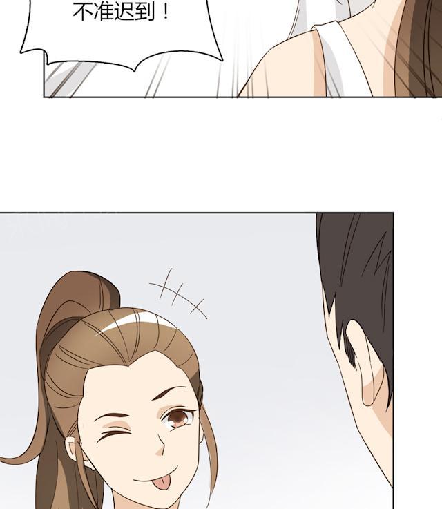大叔，你别跑 第41话 美好的一天 第70页