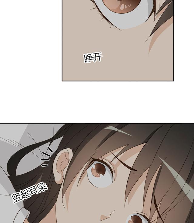 大叔，你别跑 第41话 美好的一天 第8页