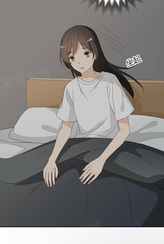 大叔，你别跑 第41话 美好的一天 第10页