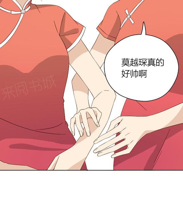 大叔,你别跑 第42话 惹狼惹虎不惹莫越琛 第20页