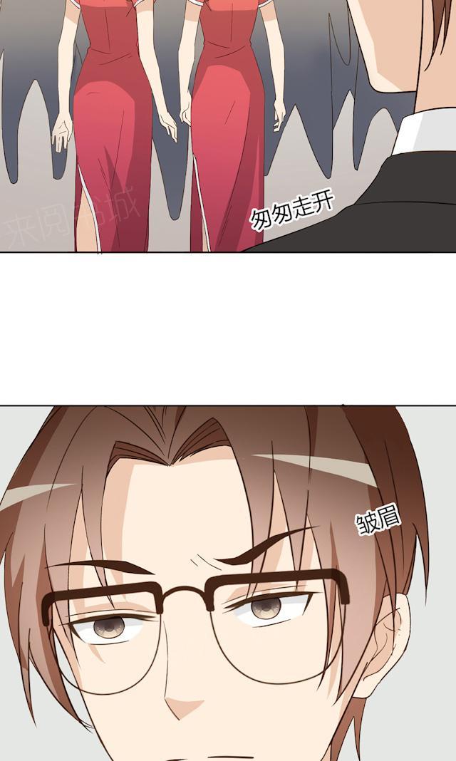 大叔,你别跑 第42话 惹狼惹虎不惹莫越琛 第39页