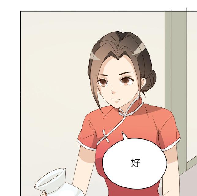 大叔,你别跑 第42话 惹狼惹虎不惹莫越琛 第44页