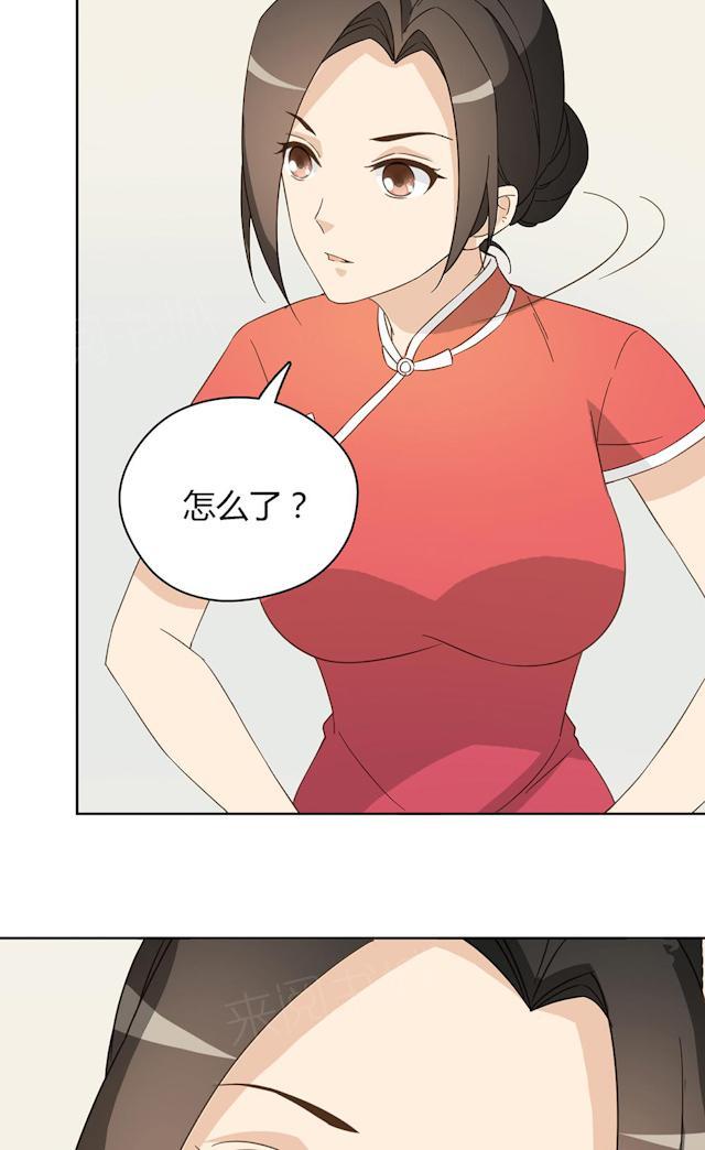 大叔,你别跑 第42话 惹狼惹虎不惹莫越琛 第6页