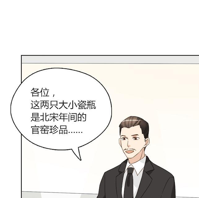 大叔,你别跑 第42话 惹狼惹虎不惹莫越琛 第53页
