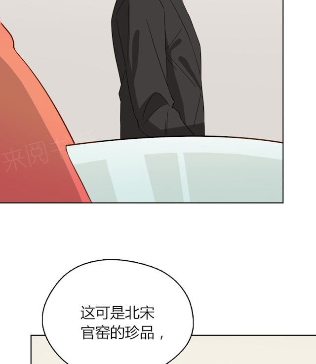 大叔,你别跑 第42话 惹狼惹虎不惹莫越琛 第60页