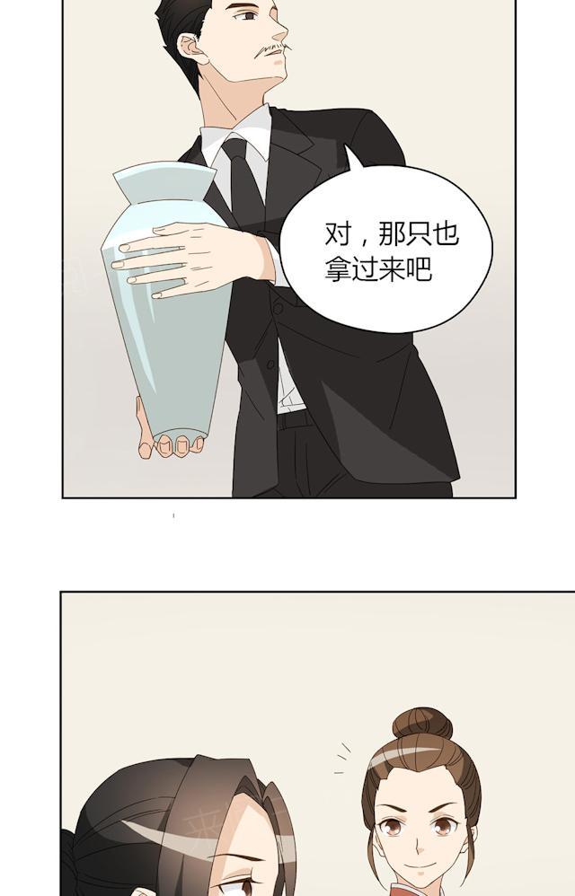 大叔,你别跑 第43话 要坐到什么时候 第11页