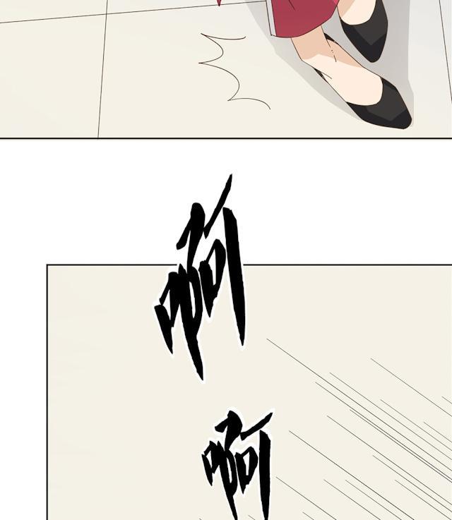 大叔,你别跑 第43话 要坐到什么时候 第17页