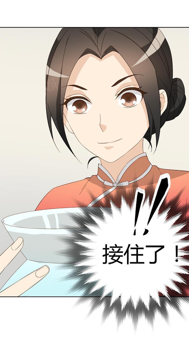 大叔,你别跑 第43话 要坐到什么时候 第28页