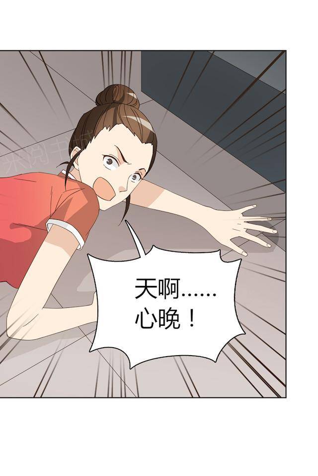 大叔,你别跑 第43话 要坐到什么时候 第35页