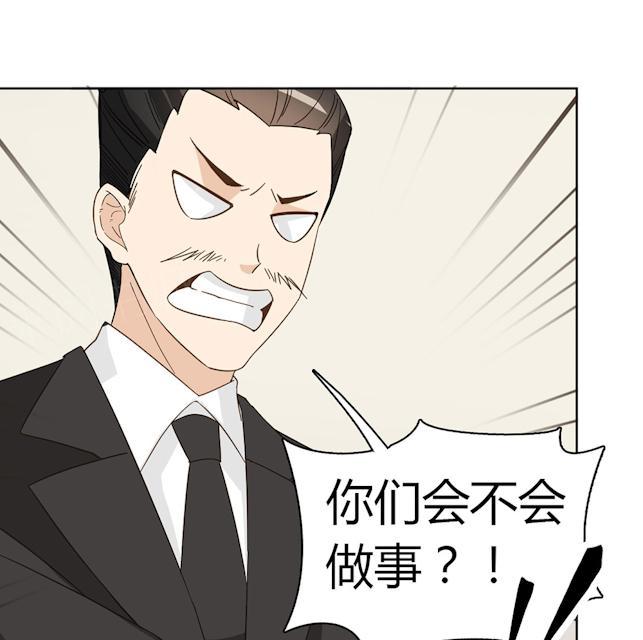 大叔,你别跑 第43话 要坐到什么时候 第39页