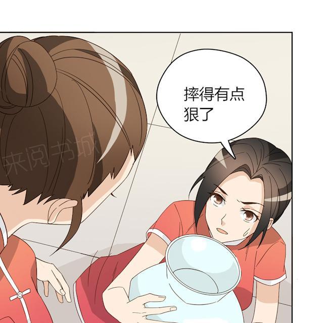 大叔,你别跑 第43话 要坐到什么时候 第42页