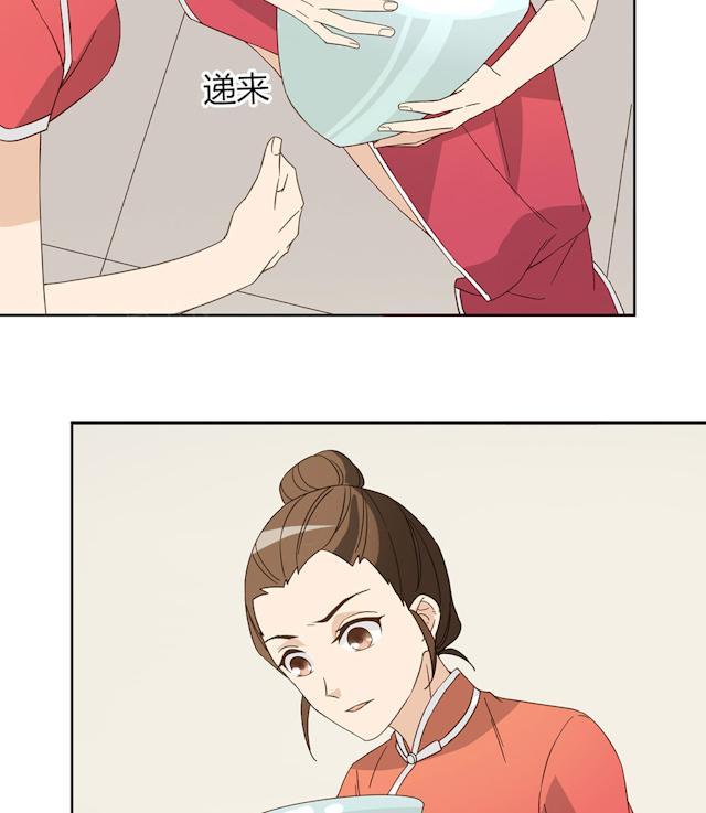 大叔,你别跑 第43话 要坐到什么时候 第43页