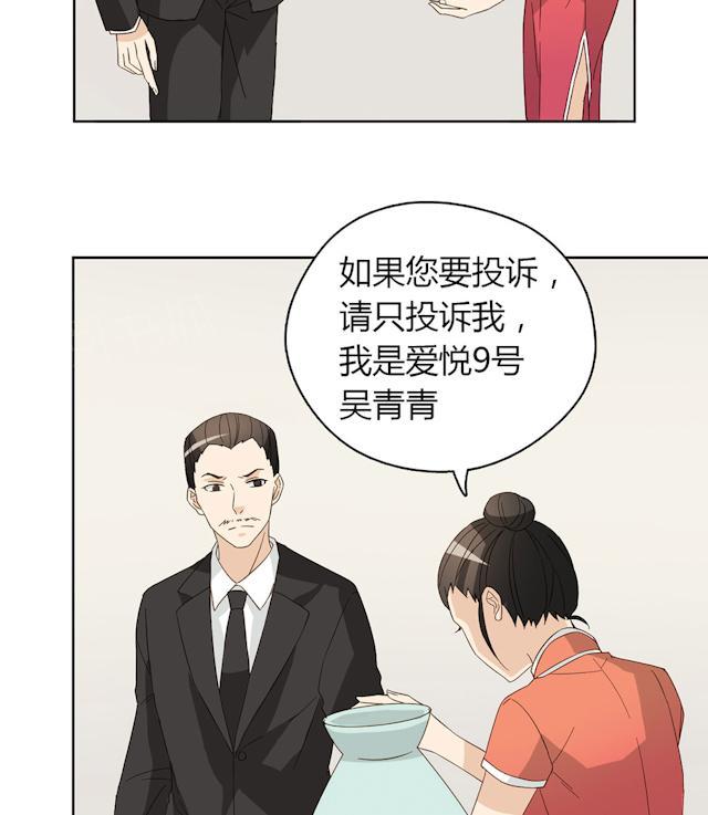 大叔,你别跑 第43话 要坐到什么时候 第46页