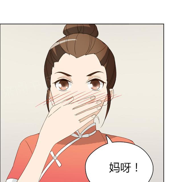 大叔,你别跑 第43话 要坐到什么时候 第65页