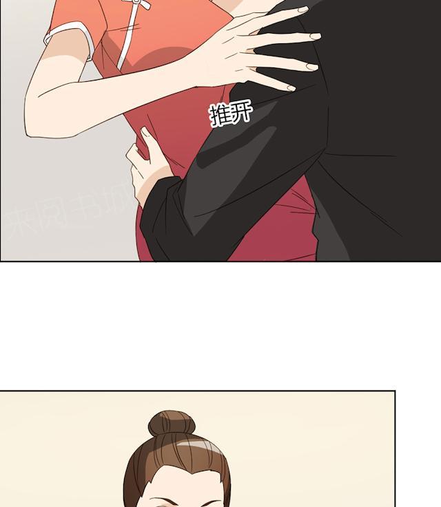 大叔,你别跑 第43话 要坐到什么时候 第73页
