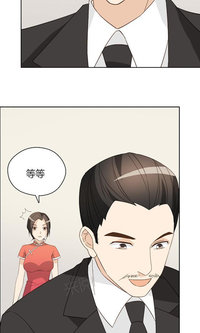 大叔,你别跑 第43话 要坐到什么时候 第9页
