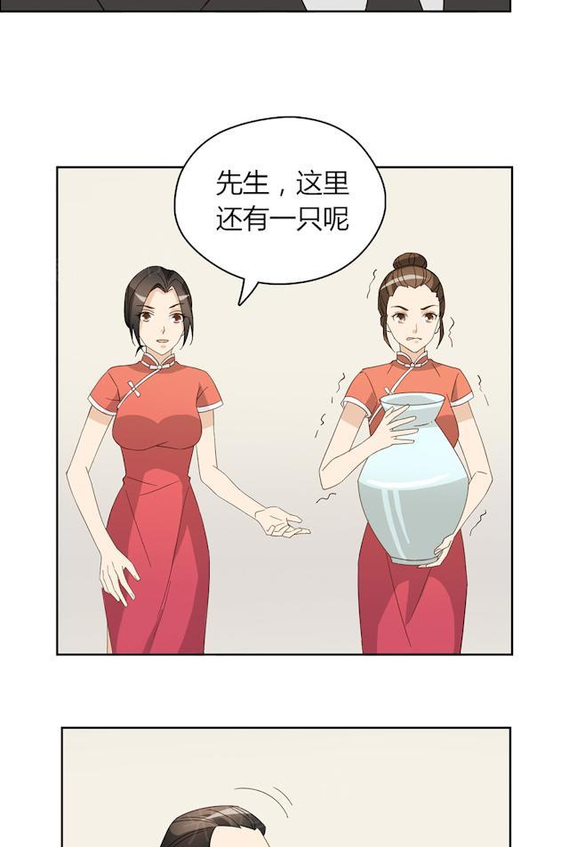 大叔,你别跑 第43话 要坐到什么时候 第10页