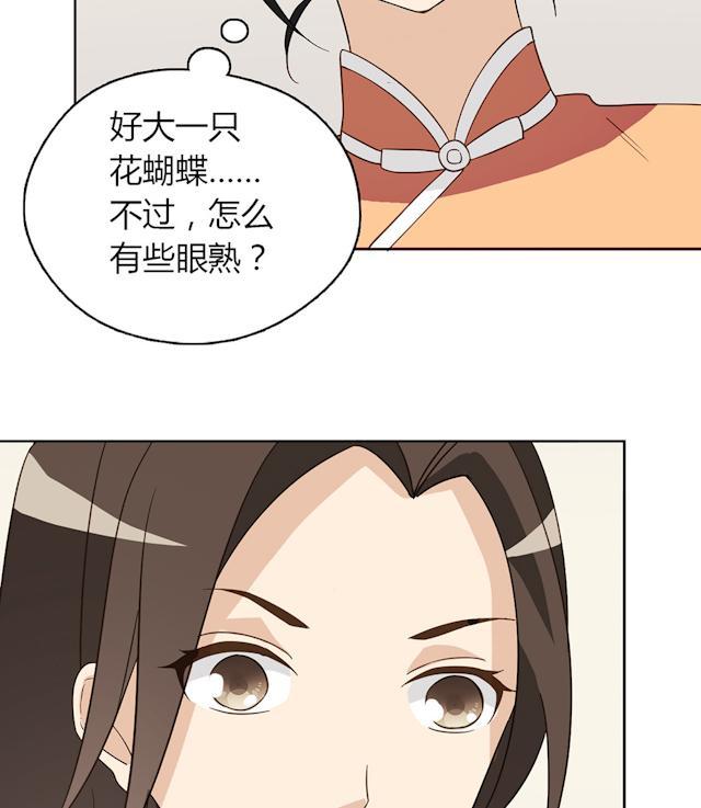 大叔,你别跑 第44话 摔得不轻 第37页