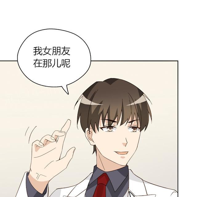 大叔,你别跑 第44话 摔得不轻 第41页
