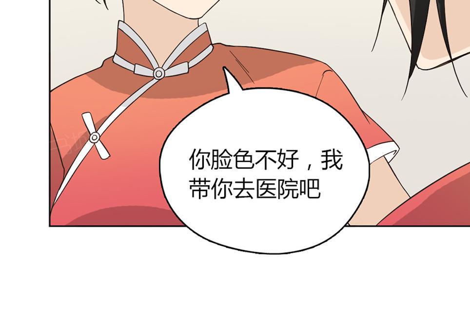 大叔,你别跑 第44话 摔得不轻 第49页